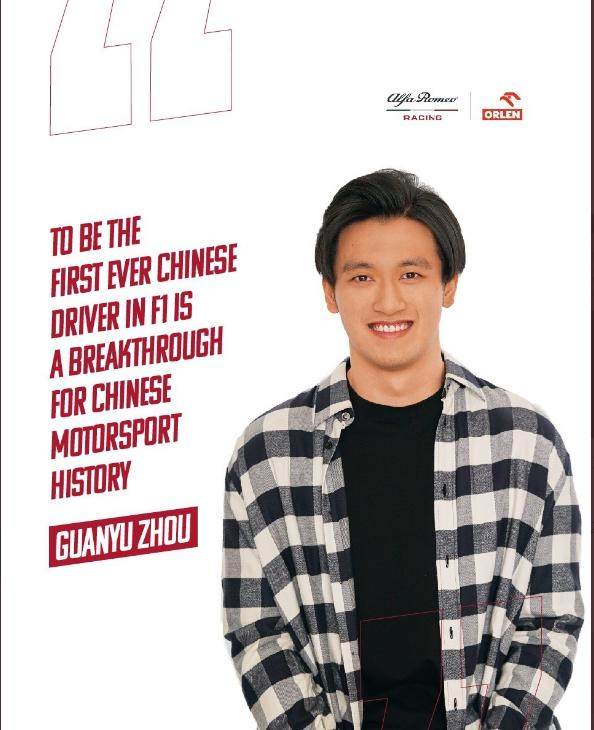 免费在线观看高清无插件赛事直播平台-72年F1迎首位中国车手 周冠宇将站上汽车运动巅峰